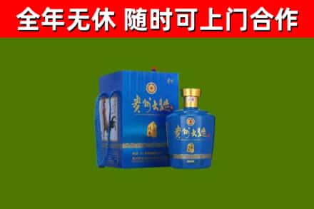 城步县回收贵州大曲