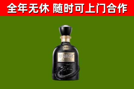 城步县回收古井贡酒