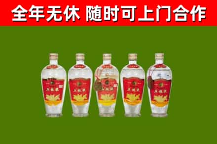 城步县回收老五粮液