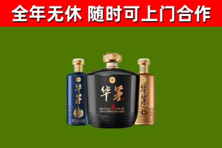 城步县回收华茅